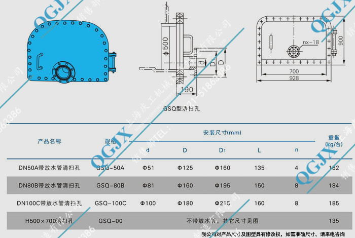 帶放水管清掃孔